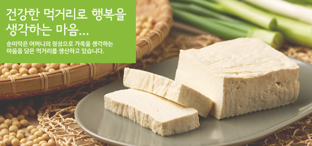 두부