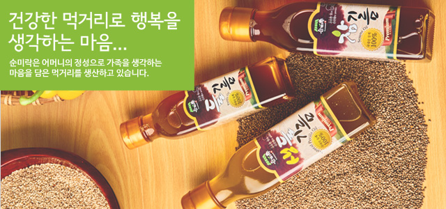 참기름들기름
